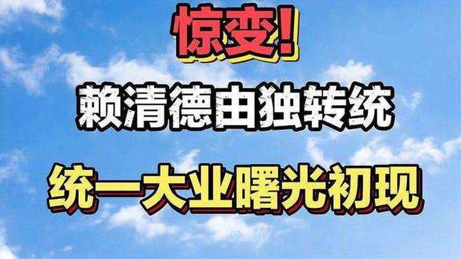 冠军之路曙光初现，球队斗志昂扬