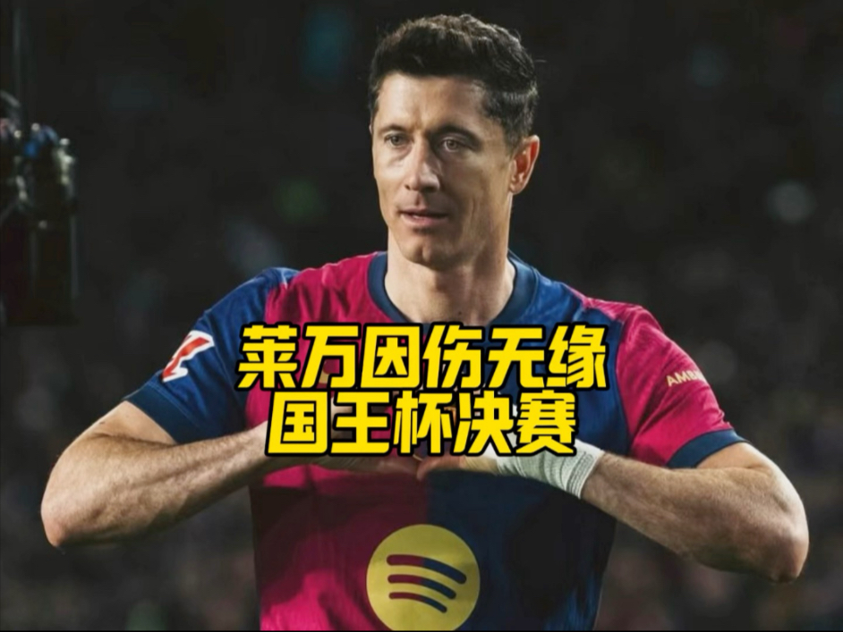 莱万单骑敌阵，拜仁欧冠之路充满期待