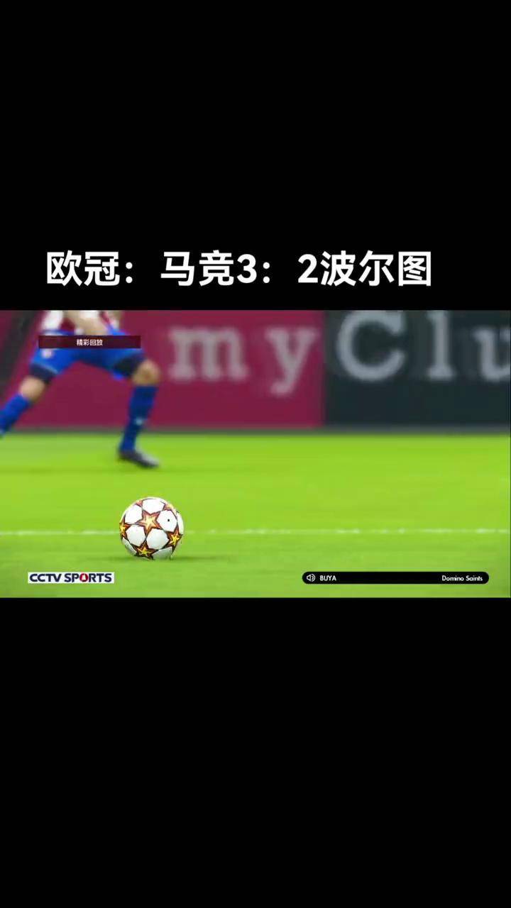 关于马德里竞技力克波尔图，获得胜利的信息